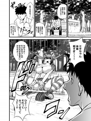 [サークルとこまや (とこまやけいた)] 大人だってメスガキになりたいもんっ!! [DL版]_03