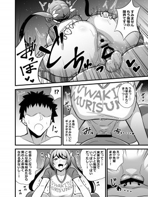 [サークルとこまや (とこまやけいた)] 大人だってメスガキになりたいもんっ!! [DL版]_41