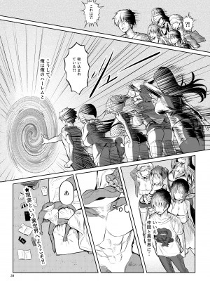 [カエル何やってもエライ!! (魔乳カエル太助三世)]&nbsp;&nbsp;いろいろ事情があったが結果として俺の爆乳幼馴染がド淫乱になっていた。 [DL版]_40