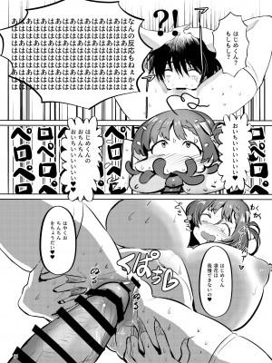 [カエル何やってもエライ!! (魔乳カエル太助三世)]&nbsp;&nbsp;いろいろ事情があったが結果として俺の爆乳幼馴染がド淫乱になっていた。 [DL版]_22