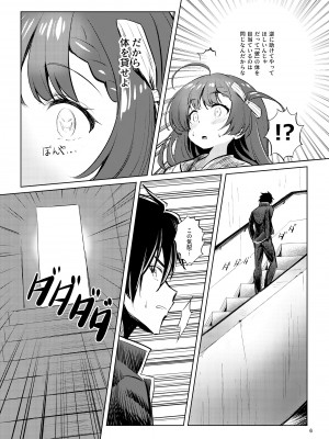 [カエル何やってもエライ!! (魔乳カエル太助三世)]&nbsp;&nbsp;いろいろ事情があったが結果として俺の爆乳幼馴染がド淫乱になっていた。 [DL版]_07