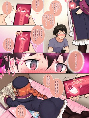 [レオナト工房 (Leonat)] 家の彼女ユニちゃん先輩 (プリンセスコネクト!Re：Dive)_40