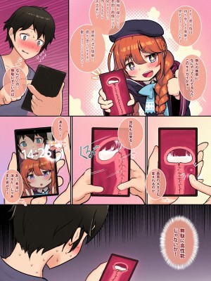 [レオナト工房 (Leonat)] 家の彼女ユニちゃん先輩 (プリンセスコネクト!Re：Dive)_39