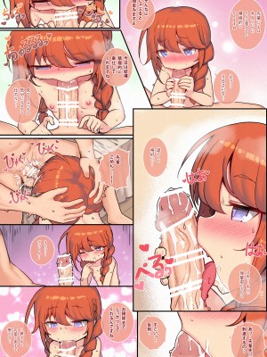 [レオナト工房 (Leonat)] 家の彼女ユニちゃん先輩 (プリンセスコネクト!Re：Dive)_15