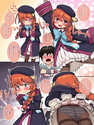 [レオナト工房 (Leonat)] 家の彼女ユニちゃん先輩 (プリンセスコネクト!Re：Dive)_37