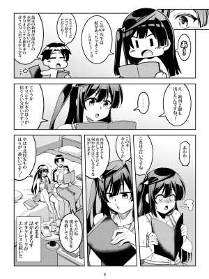 [風芸WindArTeam (WindArt)] せつ菜に売り子をお願いしたら、そして... (ラブライブ!虹ヶ咲学園スクールアイドル同好会) [DL版]_13