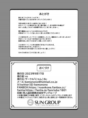 [にゃんこね (ro)] メスガキケモロリひめかちゃんがロリコンおじさんなんかに負けるわけがない！！ [DL版]_25