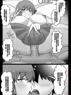 [4UU] 『カルデア学園BBちゃんねる部』〜BB編〜 (Fate／Grand Order) [中国翻訳]_3