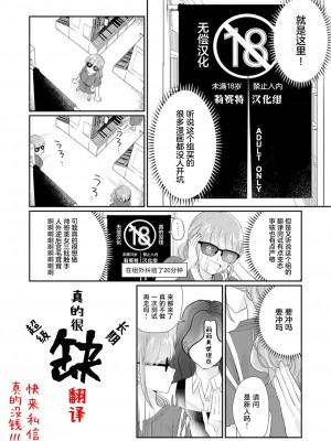 [いしはま ／ 青井千寿] ラスボスが転生してきたのでDTもらいました｜最终BOSS转生而来，因此拿下了他的童贞 1-9 完結 [莉赛特汉化组]_274