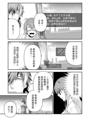 [いしはま ／ 青井千寿] ラスボスが転生してきたのでDTもらいました｜最终BOSS转生而来，因此拿下了他的童贞 1-9 完結 [莉赛特汉化组]_219