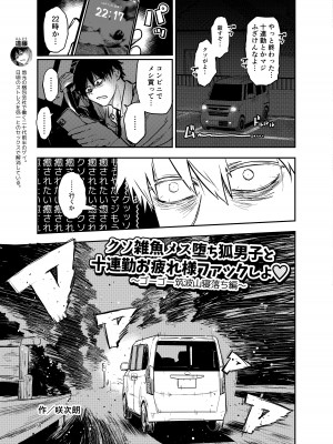 [破壊大帝国 (よろず)]&nbsp;&nbsp;シーメール&メス男子合同誌 C's HAVEN3 竿 [DL版]_059