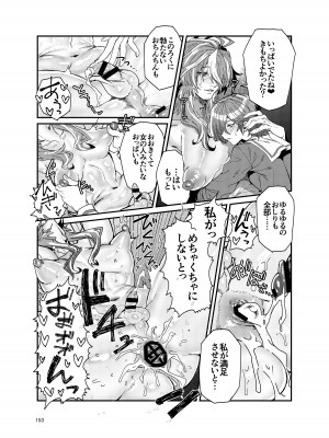 [破壊大帝国 (よろず)]&nbsp;&nbsp;シーメール&メス男子合同誌 C's HAVEN3 竿 [DL版]_153