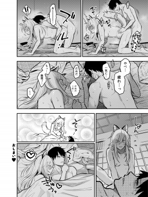 [破壊大帝国 (よろず)]&nbsp;&nbsp;シーメール&メス男子合同誌 C's HAVEN3 竿 [DL版]_062