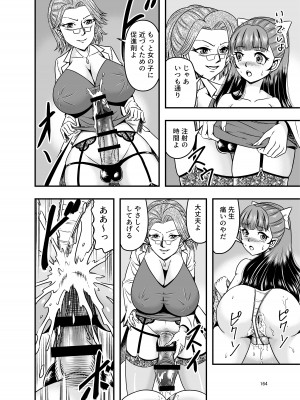 [破壊大帝国 (よろず)]&nbsp;&nbsp;シーメール&メス男子合同誌 C's HAVEN3 竿 [DL版]_164