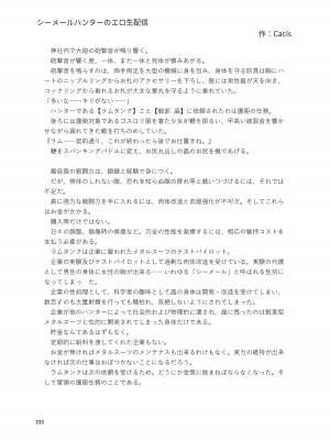 [破壊大帝国 (よろず)]&nbsp;&nbsp;シーメール&メス男子合同誌 C's HAVEN3 竿 [DL版]_233