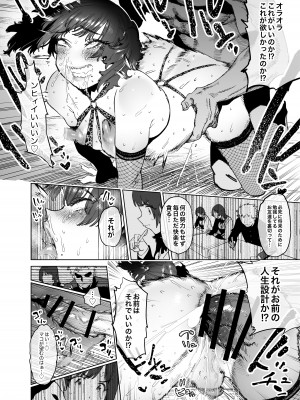 [破壊大帝国 (よろず)]&nbsp;&nbsp;シーメール&メス男子合同誌 C's HAVEN3 竿 [DL版]_124