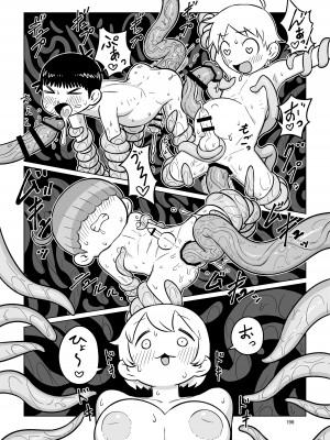 [破壊大帝国 (よろず)]&nbsp;&nbsp;シーメール&メス男子合同誌 C's HAVEN3 竿 [DL版]_196