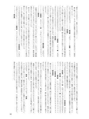 [破壊大帝国 (よろず)]&nbsp;&nbsp;シーメール&メス男子合同誌 C's HAVEN3 竿 [DL版]_181