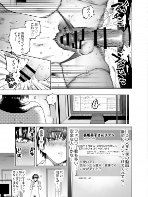 [破壊大帝国 (よろず)]&nbsp;&nbsp;シーメール&メス男子合同誌 C's HAVEN3 竿 [DL版]_113