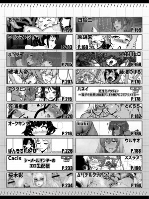 [破壊大帝国 (よろず)]&nbsp;&nbsp;シーメール&メス男子合同誌 C's HAVEN3 竿 [DL版]_006