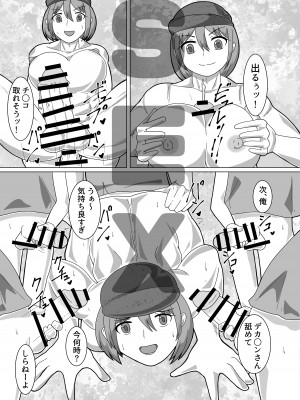 [破壊大帝国 (よろず)]&nbsp;&nbsp;シーメール&メス男子合同誌 C's HAVEN3 竿 [DL版]_023