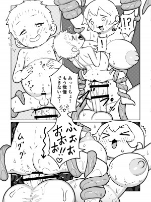 [破壊大帝国 (よろず)]&nbsp;&nbsp;シーメール&メス男子合同誌 C's HAVEN3 竿 [DL版]_201