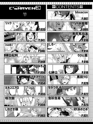 [破壊大帝国 (よろず)]&nbsp;&nbsp;シーメール&メス男子合同誌 C's HAVEN3 竿 [DL版]_004
