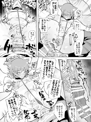 [破壊大帝国 (よろず)]&nbsp;&nbsp;シーメール&メス男子合同誌 C's HAVEN3 竿 [DL版]_109