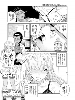 [破壊大帝国 (よろず)]&nbsp;&nbsp;シーメール&メス男子合同誌 C's HAVEN3 竿 [DL版]_155