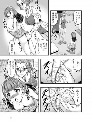 [破壊大帝国 (よろず)]&nbsp;&nbsp;シーメール&メス男子合同誌 C's HAVEN3 竿 [DL版]_163