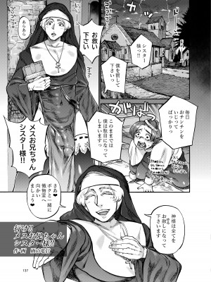 [破壊大帝国 (よろず)]&nbsp;&nbsp;シーメール&メス男子合同誌 C's HAVEN3 竿 [DL版]_137