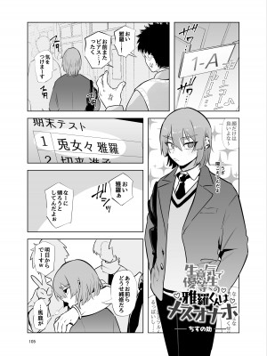 [破壊大帝国 (よろず)]&nbsp;&nbsp;シーメール&メス男子合同誌 C's HAVEN3 竿 [DL版]_105