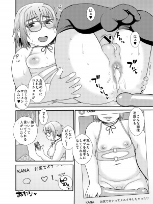 [破壊大帝国 (よろず)]&nbsp;&nbsp;シーメール&メス男子合同誌 C's HAVEN3 竿 [DL版]_066