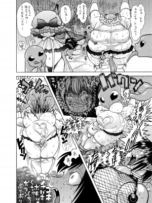 [破壊大帝国 (よろず)]&nbsp;&nbsp;シーメール&メス男子合同誌 C's HAVEN3 竿 [DL版]_176