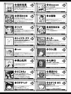 [破壊大帝国 (よろず)]&nbsp;&nbsp;シーメール&メス男子合同誌 C's HAVEN3 竿 [DL版]_235