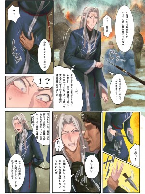 [破壊大帝国 (よろず)]&nbsp;&nbsp;シーメール&メス男子合同誌 C's HAVEN3 竿 [DL版]_090