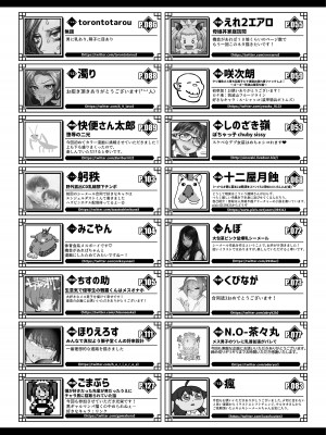 [破壊大帝国 (よろず)]&nbsp;&nbsp;シーメール&メス男子合同誌 C's HAVEN3 竿 [DL版]_236