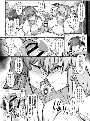 [破壊大帝国 (よろず)]&nbsp;&nbsp;シーメール&メス男子合同誌 C's HAVEN3 竿 [DL版]_210