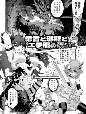 [破壊大帝国 (よろず)]&nbsp;&nbsp;シーメール&メス男子合同誌 C's HAVEN3 竿 [DL版]_014