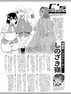 [破壊大帝国 (よろず)]&nbsp;&nbsp;シーメール&メス男子合同誌 C's HAVEN3 竿 [DL版]_067