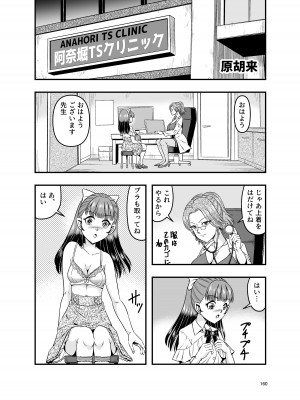 [破壊大帝国 (よろず)]&nbsp;&nbsp;シーメール&メス男子合同誌 C's HAVEN3 竿 [DL版]_160