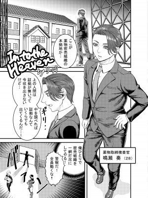 [破壊大帝国 (よろず)]&nbsp;&nbsp;シーメール&メス男子合同誌 C's HAVEN3 竿 [DL版]_035