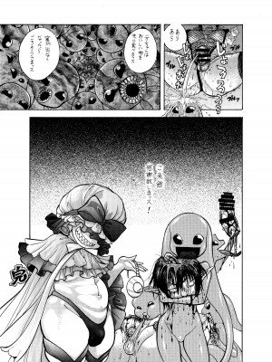 [破壊大帝国 (よろず)]&nbsp;&nbsp;シーメール&メス男子合同誌 C's HAVEN3 竿 [DL版]_177