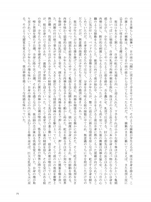 [破壊大帝国 (よろず)]&nbsp;&nbsp;シーメール&メス男子合同誌 C's HAVEN3 竿 [DL版]_071