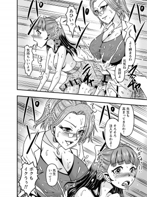 [破壊大帝国 (よろず)]&nbsp;&nbsp;シーメール&メス男子合同誌 C's HAVEN3 竿 [DL版]_166