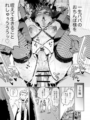 [破壊大帝国 (よろず)]&nbsp;&nbsp;シーメール&メス男子合同誌 C's HAVEN3 竿 [DL版]_125