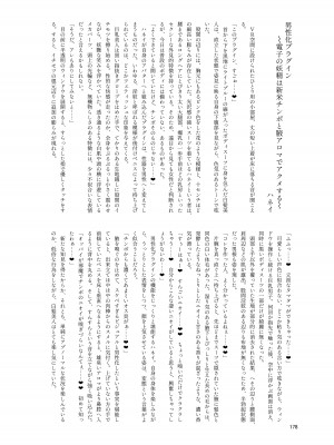 [破壊大帝国 (よろず)]&nbsp;&nbsp;シーメール&メス男子合同誌 C's HAVEN3 竿 [DL版]_178