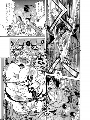 [破壊大帝国 (よろず)]&nbsp;&nbsp;シーメール&メス男子合同誌 C's HAVEN3 竿 [DL版]_171