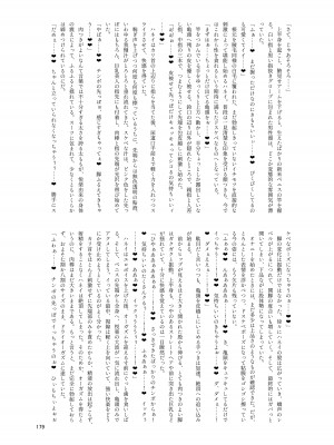 [破壊大帝国 (よろず)]&nbsp;&nbsp;シーメール&メス男子合同誌 C's HAVEN3 竿 [DL版]_179