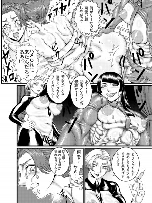 [破壊大帝国 (よろず)]&nbsp;&nbsp;シーメール&メス男子合同誌 C's HAVEN3 竿 [DL版]_036